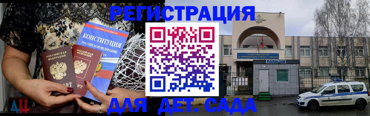 временная регистрация надежно в Ковылкино
